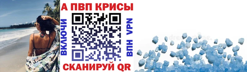 где найти   Южно-Сухокумск  Alfa_PVP Соль 