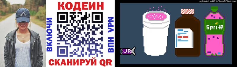 Кодеиновый сироп Lean Purple Drank Южно-Сухокумск