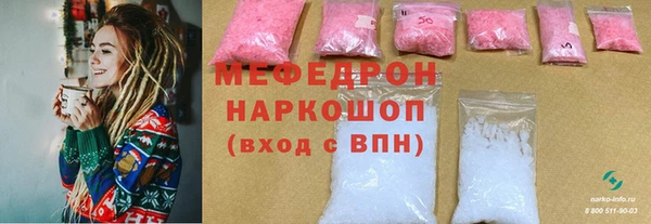 меф Беломорск