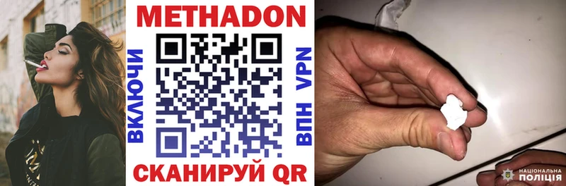 МЕТАДОН мёд  Южно-Сухокумск 